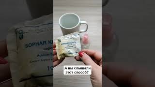 Убирает запах затхлости, старости, животных и это дешевый порошок из аптеки #elenamatveeva #запах