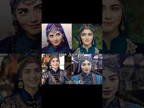 ماعندي أفكار المؤسس عثمان بالا خاتون مالهون خاتون حليمه هولوفيرا ألتشيم فاطمة هاتون غونجا Fyp 