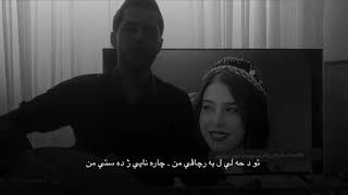 ئاڤيستا - لوري لوري /Avesta Lori Lori