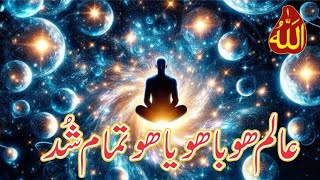 Aalmy۔ Ha. ( ھہ ) ki khaas Haqekt Jo serf khas fuqra ko malom hy . Saaen Mehboby peer