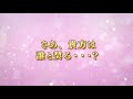 百花繚乱パッションワールドPV 30秒 其ノ二