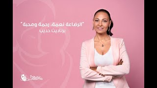 Bernadette Houdeib By Salama برناديت حديب