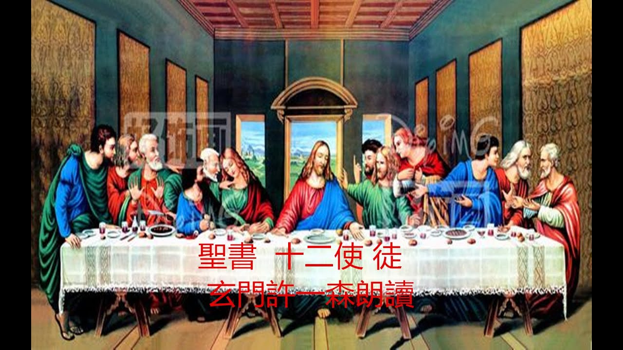 2022年6月23日(木)アブラハムとサラの信仰(ヘブライ11:8-12)#網路現場直播#日語聖經研讀#台灣許仙#玄門弟子#許一森居士製作朗讀,內容取於日本キリスト改革派教山下 正雄 縮圖