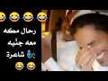 😂 سعد المسعودي وتوفيق  والأسبرسو ☕