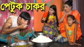   Petuk Cakor         Short Flims 2019
