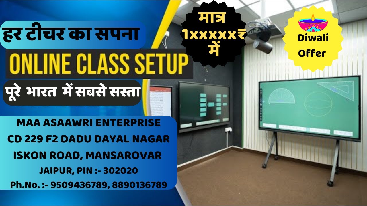 Best digital Board For Online classes || Digital Class Room setup Price ...