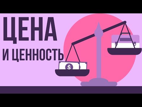 Видео: Как да изчислим цената