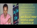 how many minutes to make a video on YouTubeकति मिनटको भिडियो बनाउने on यूट्यूबconfuse दूर