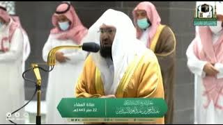 suara emas syekh abdurahman as sudais. Imam masjidil haram .Qs Al Imran Ayat 189-200