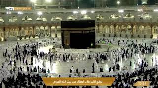 6th October 2021 Makkah ‘Isha Adhan Muadhin Issam Bin Ali Khan
