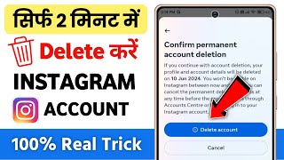 How to delete instagram account delete kaise kare | Instagram ki id kaise delete kare permanently