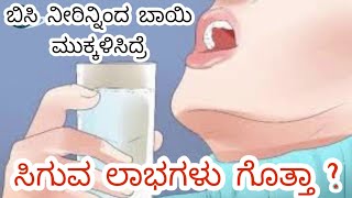 Benefits Of Gargling With Warm Salt Water Gargling Process Benefits Of Gargling Procedure