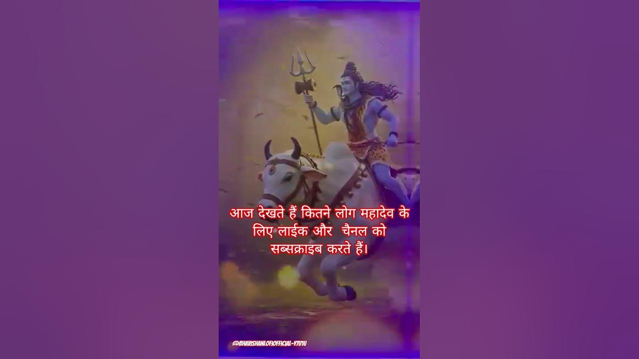बोलत रहs बम बम #neelkamal singh #new #bolbam #trending #shorts  #mahadev #youtubeshorts #viralvideo