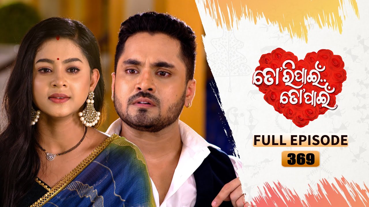 Tori Pain To Pain  | FULL EP - 369 | 20th July 2024 | Tarang TV | Tarang Plus