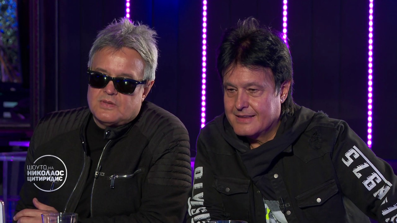 Шоуто на Николаос Цитиридис:Братя Аргирови: Много добре ни се отразява усамотяването в момента