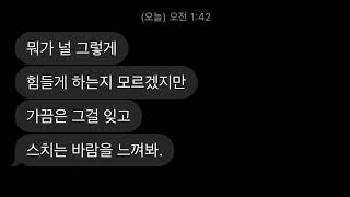 내일을 살아갈 위로가 필요한 너를 위해 | #플레이리스트