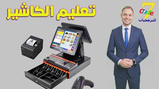Cashier Training for Beginners 2026 | POS System Tutorial & Retail Skills | Full Course screenshot 5