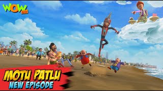 motu patlu new episodes 2022 juhu beach main dhamal funny hindi cartoon kahani wow kidz