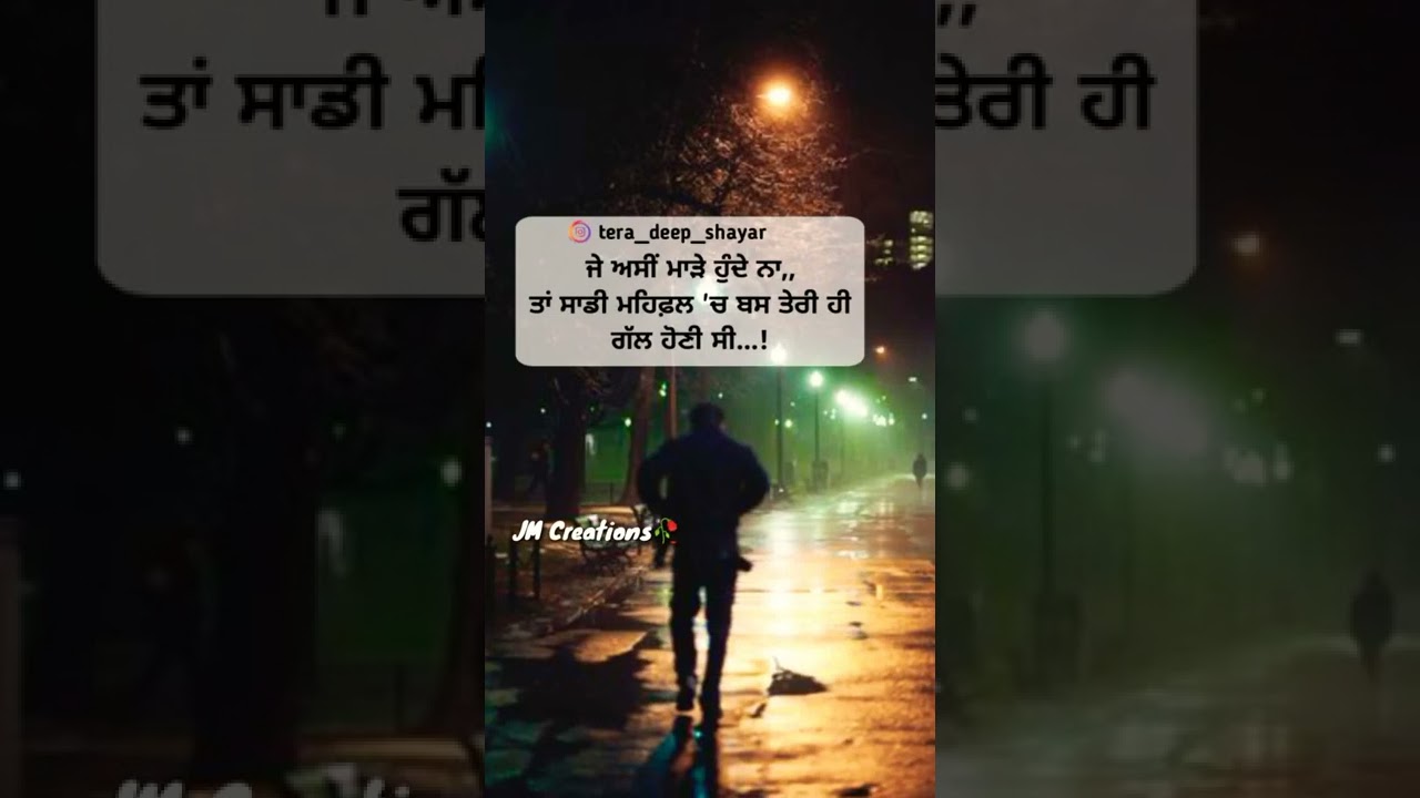 ?ਗੱਲ ਹੋਣੀ ਸੀ?।? Heattouching Shayari Lines?Sad Status?Punjabi Lines?|#status #shorts #love #lyrics