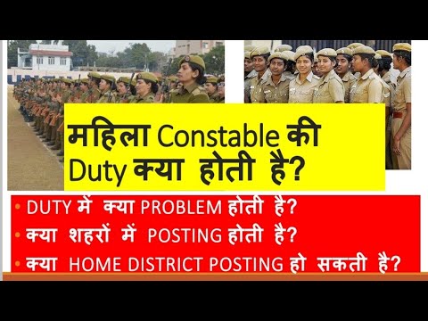 वीडियो: लड़कियां पुलिस में कौन काम करती हैं