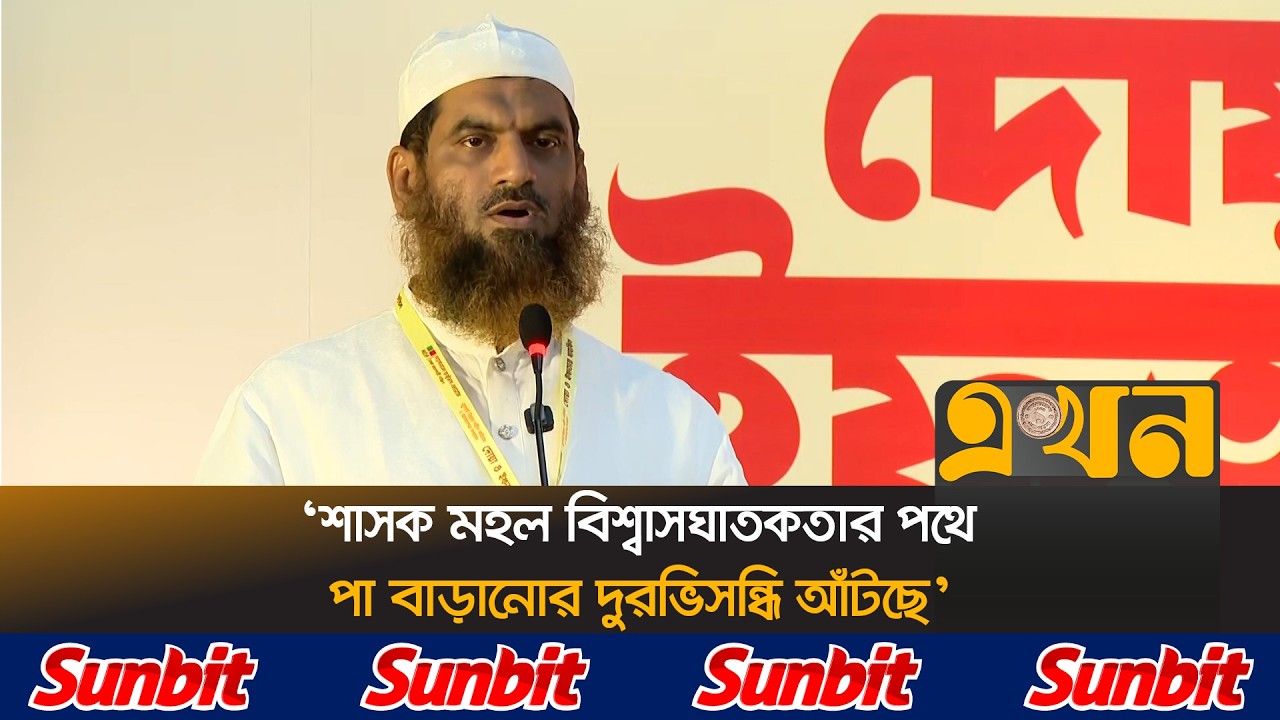 ‘জুলাইয়ের চেতনা বাংলাদেশ থেকে নির্মূল করতে দেবো না’ | Mamunul Haque | July Charter | BNP | Ekhon TV