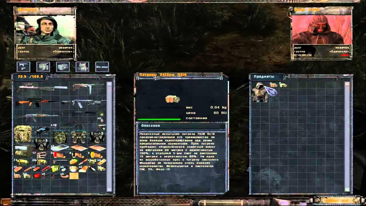 Народная солянка dmx прохождение. Сталкер народная солянка 2011 прохождение сталкеры. Сталкер народная солянка 1. L. Народная солянка dmx прохождение.