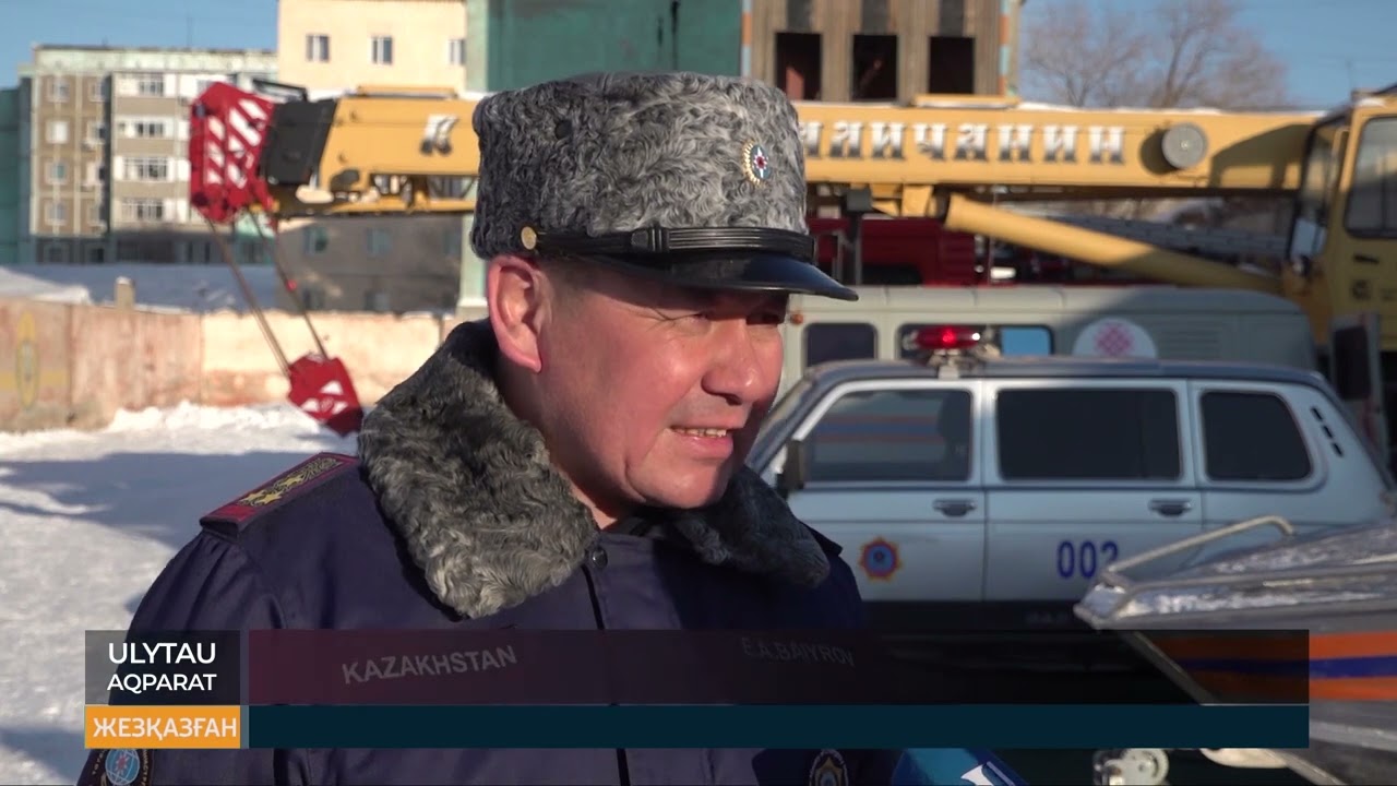 ULYTAU AQPARAT Күндізгі жаңалықтар 17.02.23
