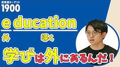 「知は、現場にある（光文社新書）」は神コピー【ターゲット1900】#119