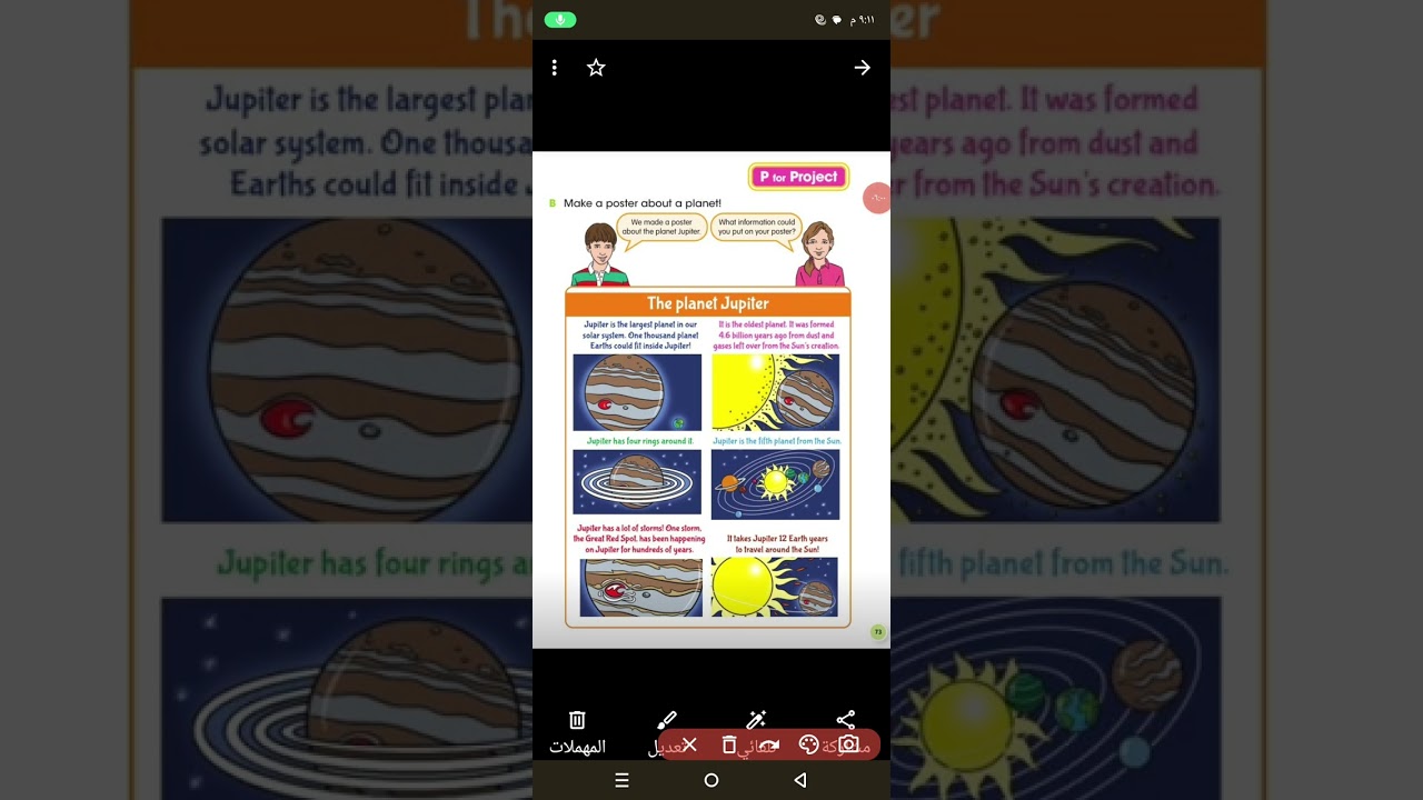 انكليزي الصف السادس الابتدائي الوحدة الخامسة الدرس الثامن صفحه 72كتاب التلميذ 