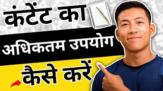 Information The Ultimate Guide To Repurposing Content | How To Maximize Your Content (in Hindi) Update