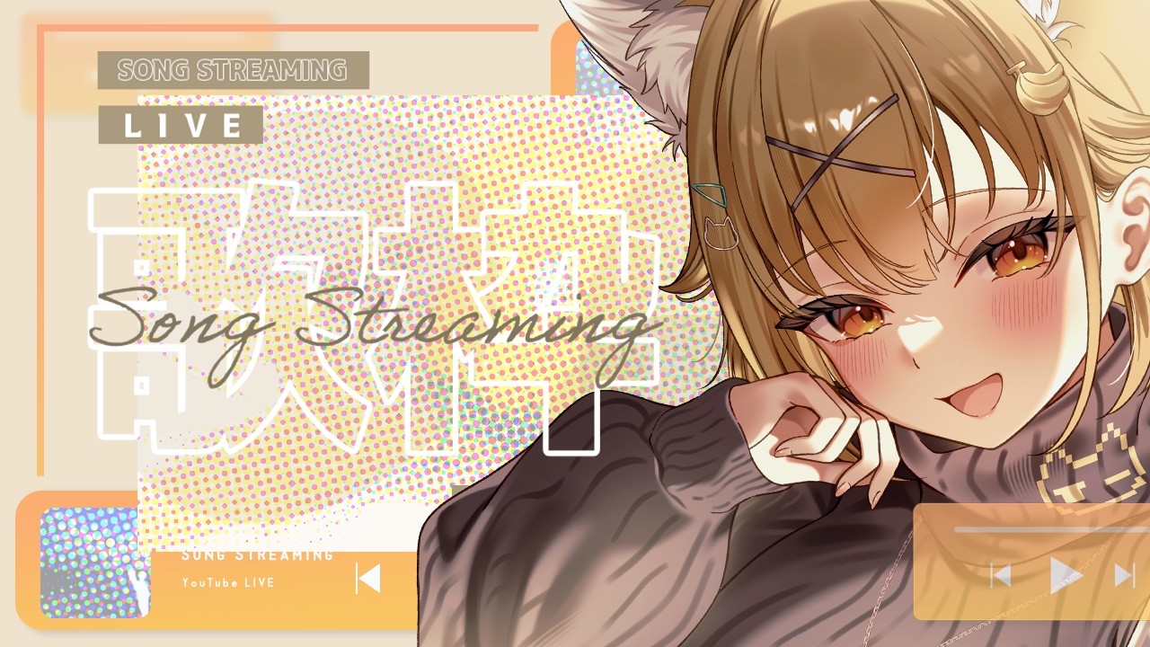 【#歌枠 】みつけて！【湖南みあ／ななしいんく】