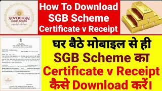 Sovereign Gold Bond Scheme  Certificate V Receipt  Download  Sgb Scheme Certificate V Rec
