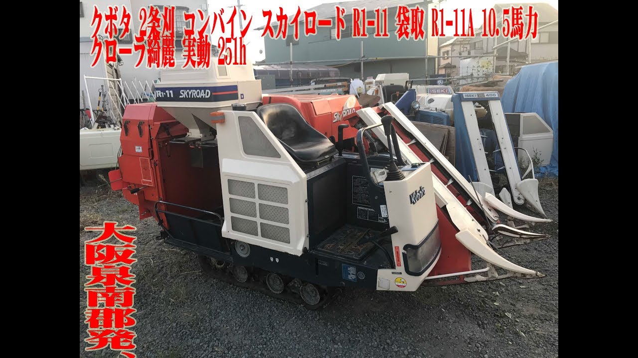 KUBOTA コンバイン スカイロードのペール缶 2025年最新】クボタ スカイ