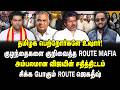 தமிழக பெற்றோர்களே உஷார் | குழந்தைகளை குறிவைத்த Route mafia |அம்பலமான விஜயின் சதித்திட்டம்