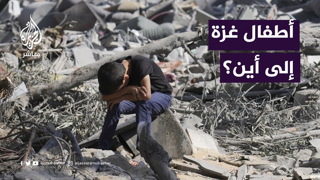ماذا فعلت الحرب بأطفال غزة خلال 100 يوم؟