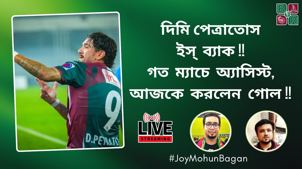 Post-Match | আজও ক্লিনশিট রেখে জয় | Mohun Bagan vs Chennaiyin FC | 2 - 0 | Indian Super League