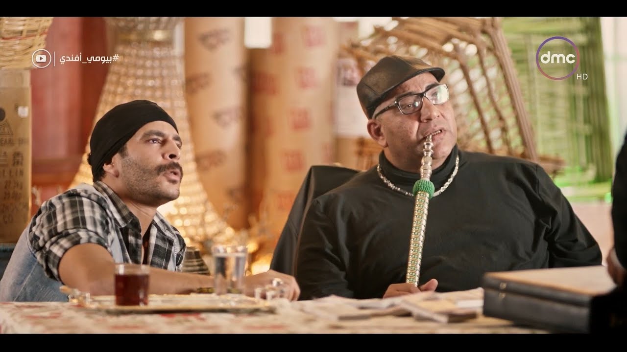 بيومي أفندي - انترفيو عصابة المعلم مجدي الغلبان واعلان الوسيط  ... 