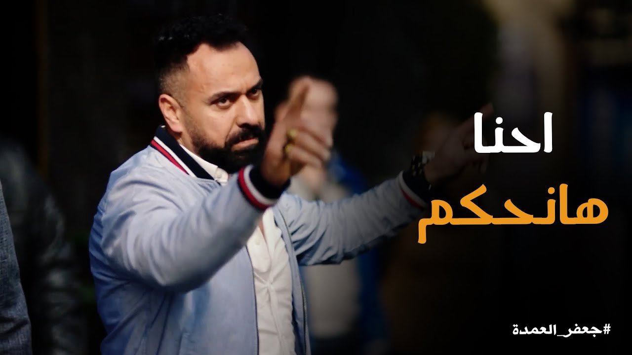 جعفر العمده | سيد العمدة وقع نفسه فى الغلط مع عيلة فتح الله بسبب ساذجتة