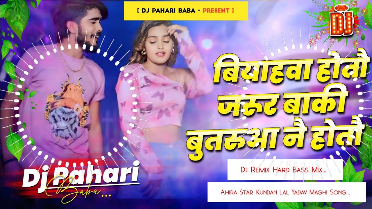 biyahawa hotau jarur baki butarua nai hotau #djremix | #ahira star kundan lal song | Dj Pahari Baba