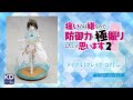 【Kdcolle】『痛いのは嫌なので防御力に極振りしたいと思います。2』 メイプル【ブレイク・コア】ver.