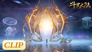 Is this the Light  of the God of the Ocean? | ENG SUB《斗罗大陆》Soul Land EP185 Clip | 腾讯视频 - 动漫