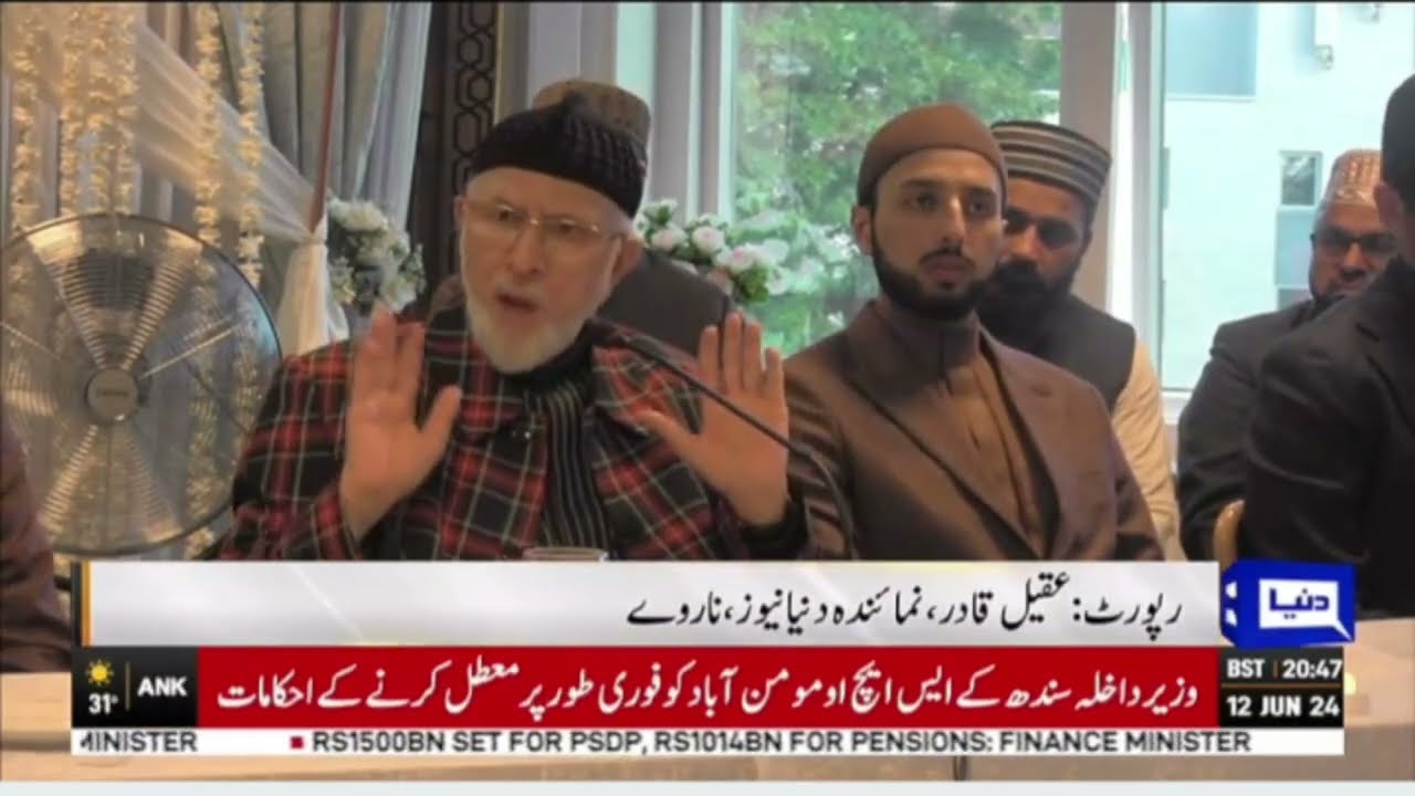 Reorganisation ceremony of the NEC of Minhaj-ul-Quran Int Norway | Chief guest Dr Muhammad TUQ