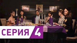 Судьба обмену не подлежит (Серия 4) Судьба обмену не подлежит (Серия 4)