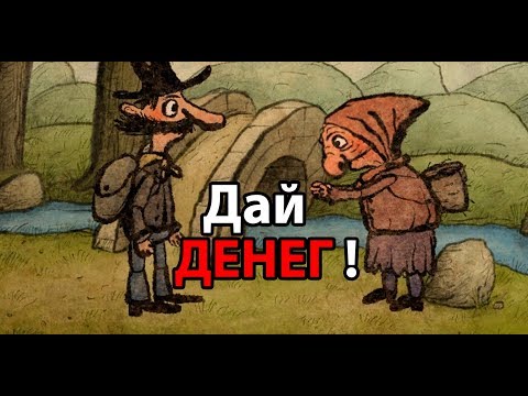 Симулятор нищей БАБКИ! ( Piligrims )