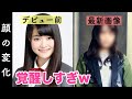 【にじか】石森虹花ちゃんの美化が止まらない件についてwwww 欅坂46