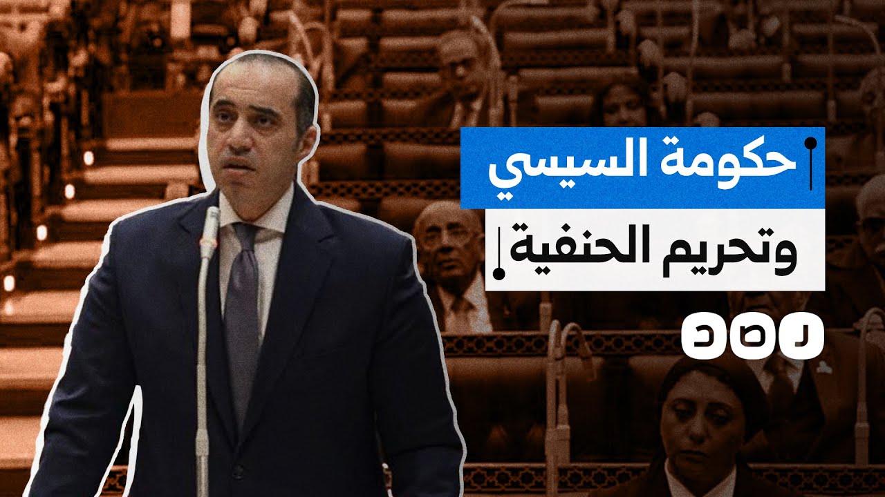 سخرية واسعة من وزيرالشؤون القانونية بسبب 