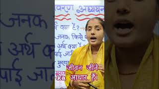 🌱 “जीवन जीने का असली आधार क्या है? 🤔 EVS Trick जो सब भूल जाते हैं 😱” #EVS #Environment #SSCPre
