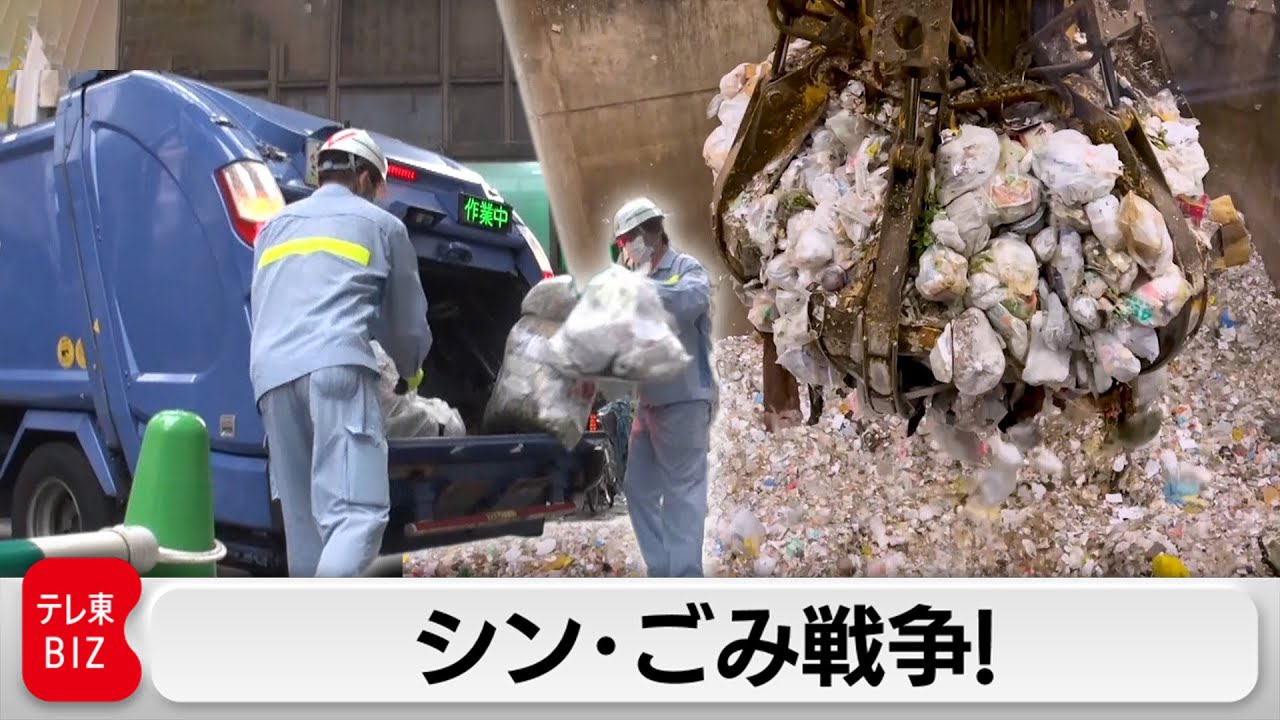 “プラごみ分別”で現場は混乱！小田急電鉄が仕掛ける「ごみ問題」解決の秘策【ガイアの夜明け】