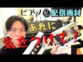 【オンラインレッスン】ピアニストのための撮影機材紹介【新規YouTuber】