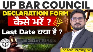 UP Bar Council Declaration Form कैसे भरें? | Last Date क्या है? | By Adv Bajrang Sir